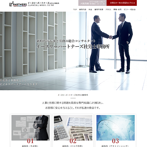 社労士
